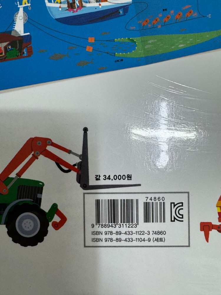 움직이는 엔진--1