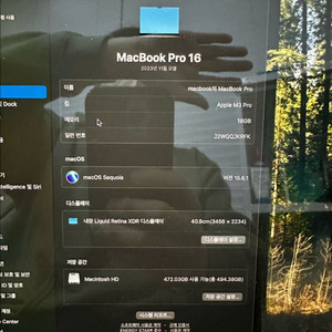 맥북프로 M3 Pro 16인치 18GB 32GB