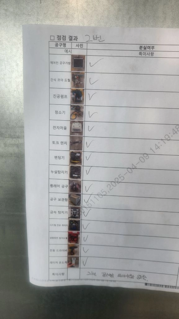 트럭 적재함 화물차 적재함 에어컨 설치 장비 공구함 사다리 일괄 판매! 이미지