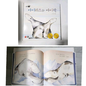 [새제품] 책밥 / 유아 독서 양장본 4권 외 세트 일괄...창작책 동화책 그림책