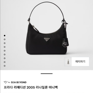 프라다 리나일론 호보백