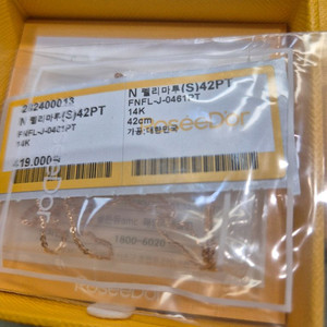 로제도르 로골 체인 펠리마투 (새상품) 목걸이