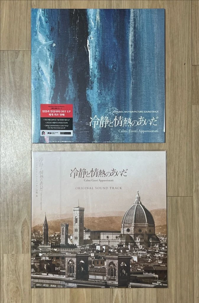OST - 냉정과 열정사이 블루컬러버전 / 레드컬러버전 한정반 미개봉 LP 판매합니다. 이미지