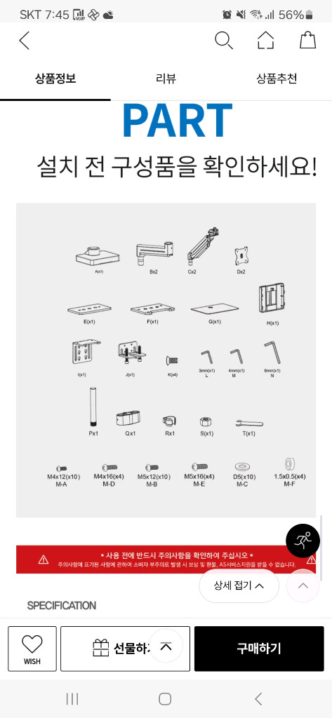 마운트뷰 EX163 듀얼모니터암 이미지