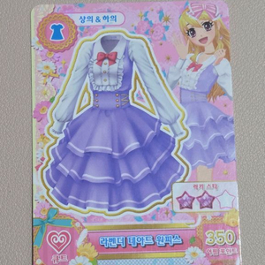 아이엠스타 아이카츠 라벤더 테아드 원피스 라임 이치고 카드