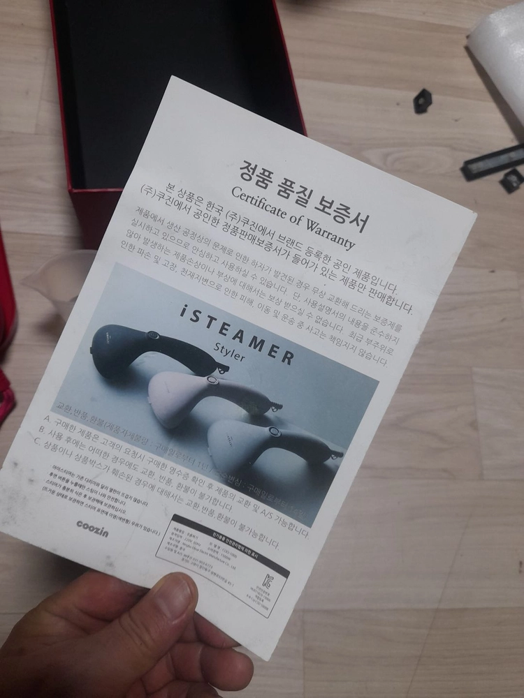 대구 - 쿠진 아이스티머 핸드스팀다리미 택포4만 이미지