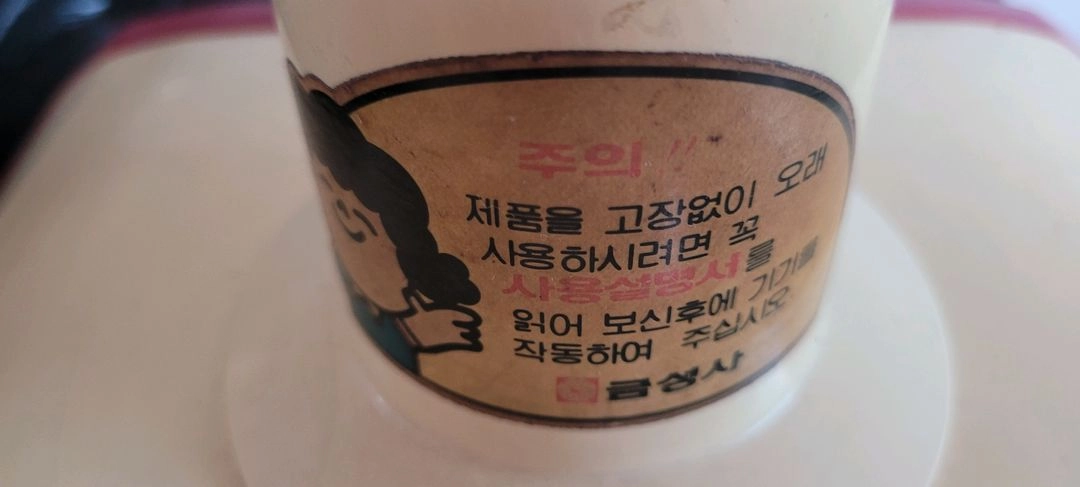 금성사. 선풍기 빈티지 작동굿 이미지