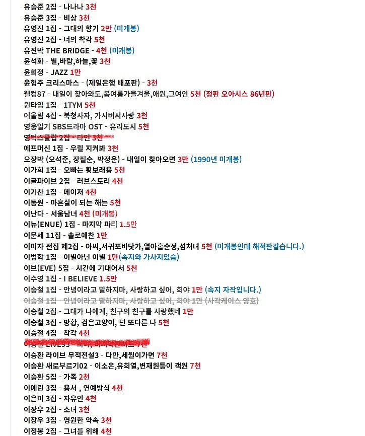 가요 카세트테이프들...(핑클,베이비복스,SES,에코,젝키,김건모,이승철,신화,장나라,룰라,터보,들국화,동물원)--5