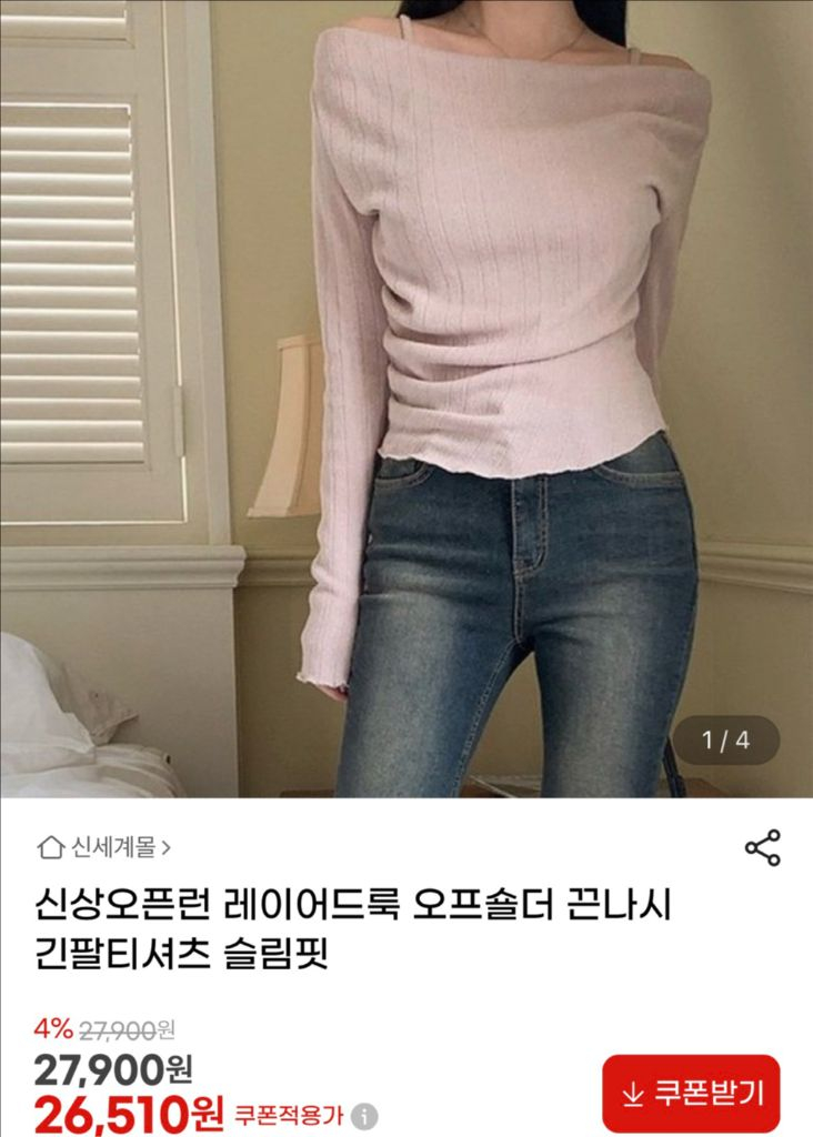 레이어드느낌 오프숄더 니트탑 새제품--5