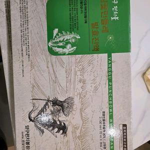 양구펀치불 한방민물레