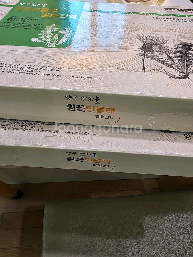 양구펀치불 한방민물레--1