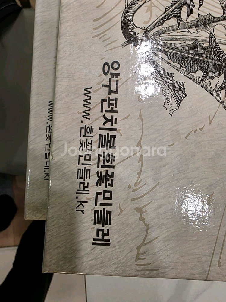 양구펀치불 한방민물레--2