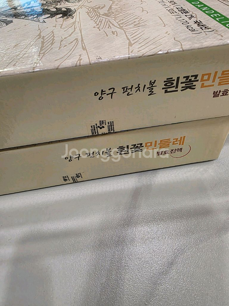 양구펀치불 한방민물레--3