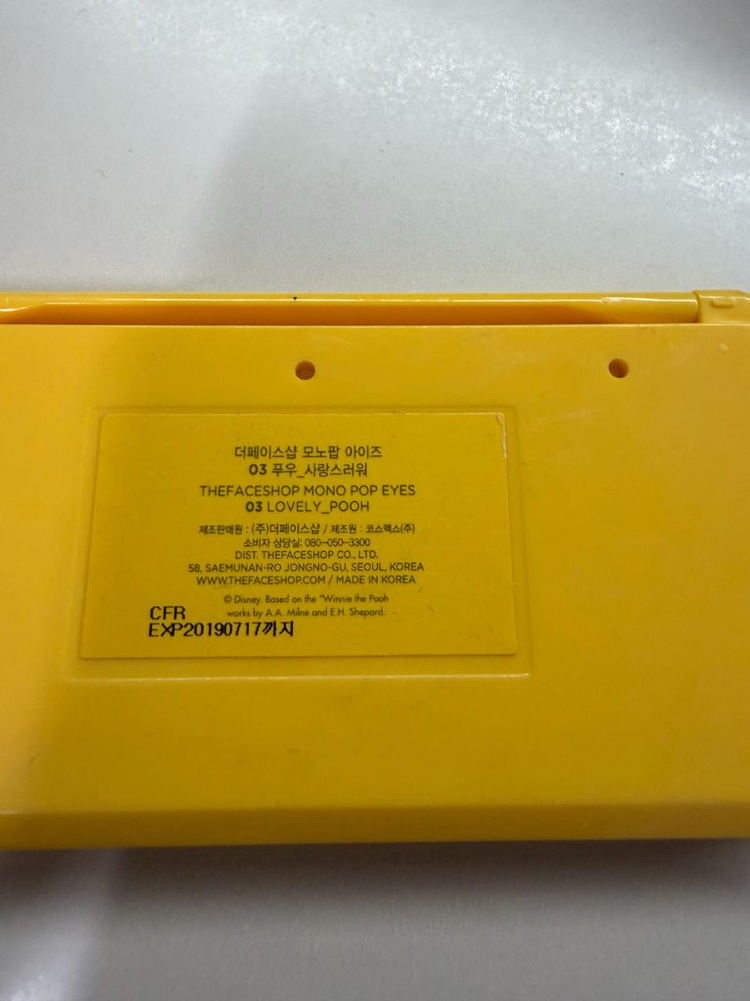 더페이스샵 디즈니 콜라보 섀도우팔레트 푸--1