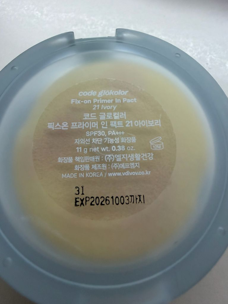 코드 글로컬러 픽스 인 프라이머 파우더 21호--1