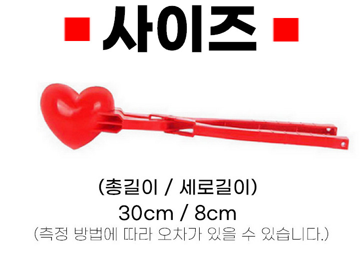 눈 오리 하트 집게 팝니다--7