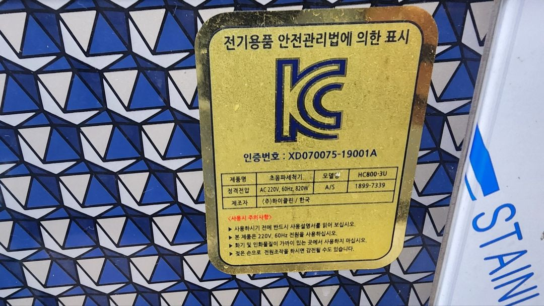 하이클린365 CL-800 업소용 초음파 식기세척기 판매합니다 이미지