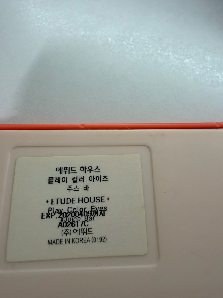 에뛰드 플레이컬러아이즈 섀도우 팔레트 주스바--1