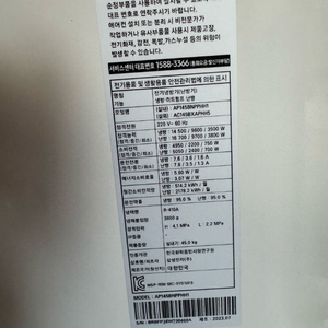 삼성 비스포크 스탠드형 에어컨