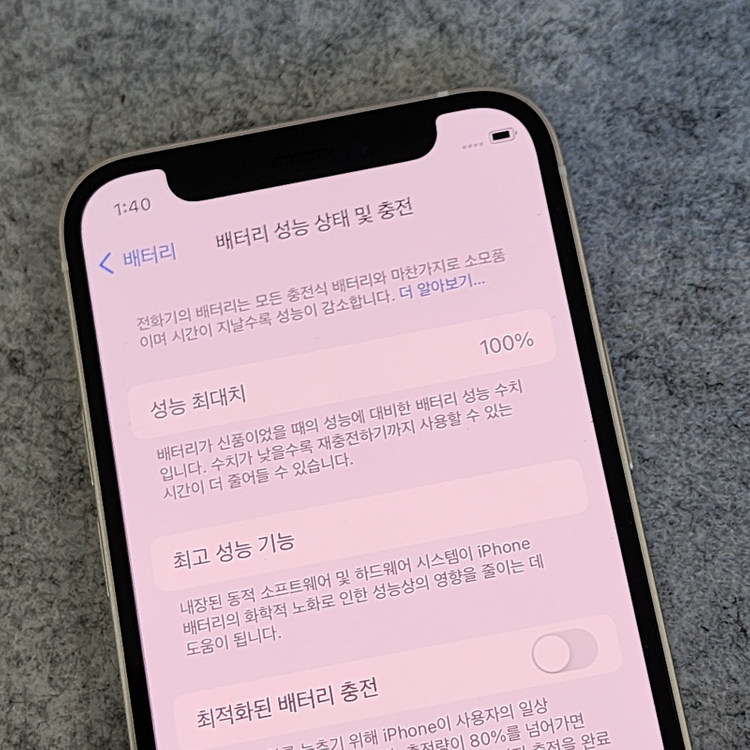 (자급제)아이폰12미니 화이트 128용량 배터리100% 초SSS급 상태좋은단말기 판매--4