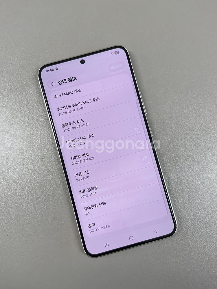*13만원* 갤럭시S22 핑크 256G 가성비 정상작동 단말기 액정깨끗--2