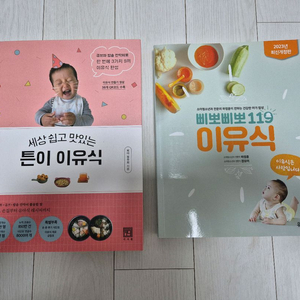 튼이이유식 + 삐뽀삐뽀 119 이유식