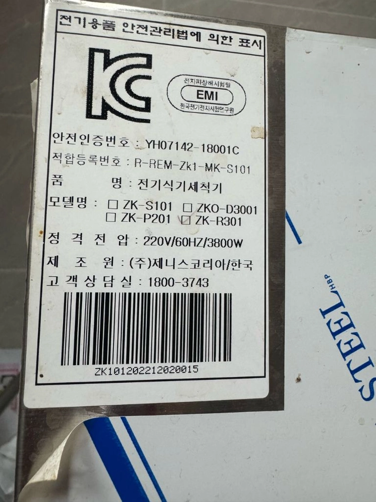 코리아나 전기식기세척기 이미지