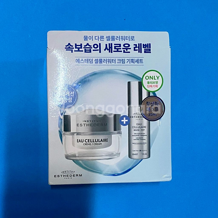 [새제품]에스테덤59000한정기획/셀룰러워터/항산화/리셋크림+미스트--1