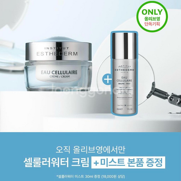 [새제품]에스테덤59000한정기획/셀룰러워터/항산화/리셋크림+미스트--4