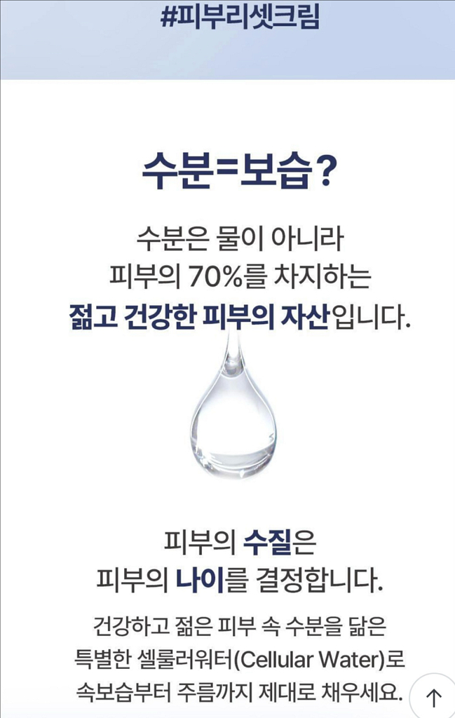 [새제품]에스테덤59000한정기획/셀룰러워터/항산화/리셋크림+미스트--5