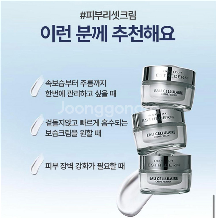 [새제품]에스테덤59000한정기획/셀룰러워터/항산화/리셋크림+미스트--8