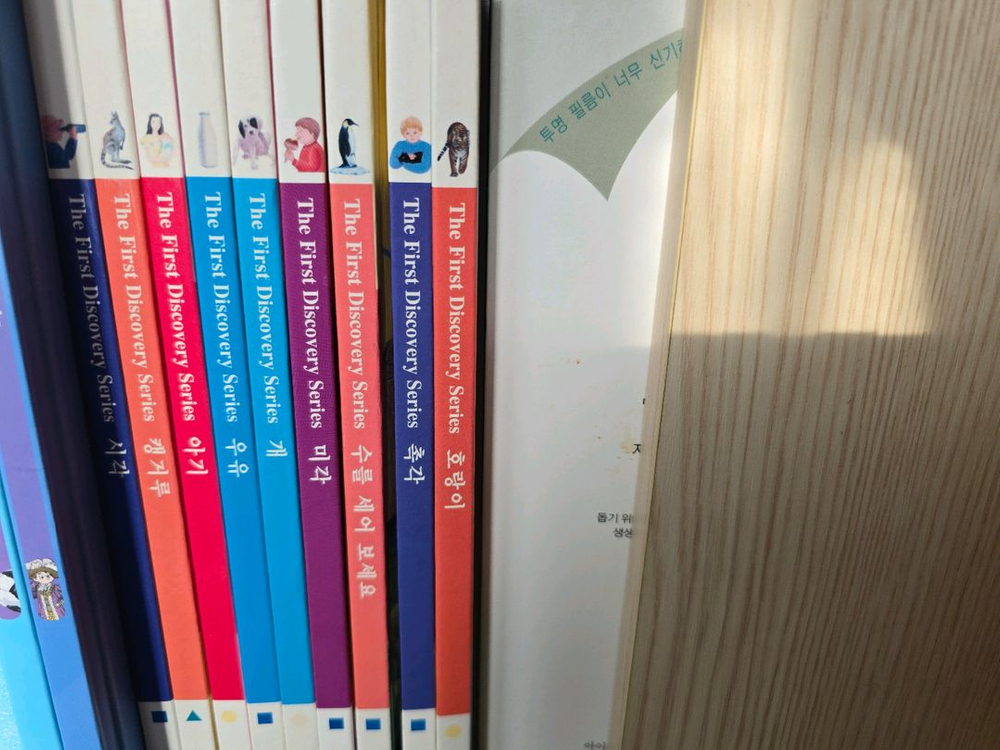 오르다첫발견 시리즈 전집--2