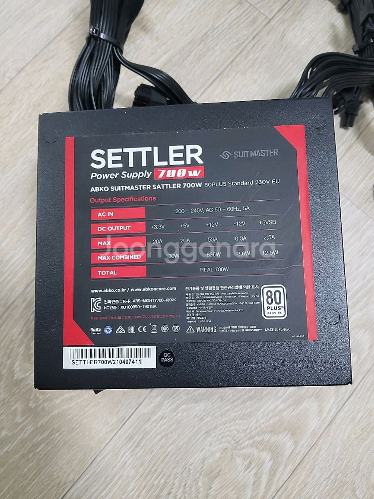 앱코수트마스타 700w/ 상태A급.21년출고, 5개한박스 씩발송/1개당26000원--1