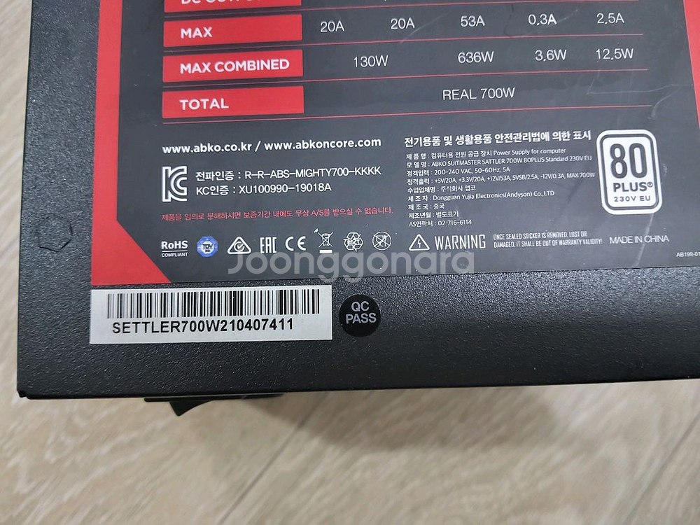 앱코수트마스타 700w/ 상태A급.21년출고, 5개한박스 씩발송/1개당26000원--2