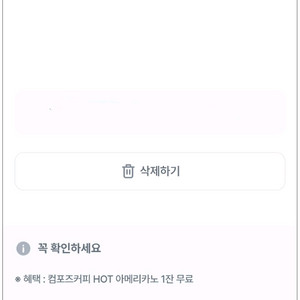 컴포즈 아메리카노