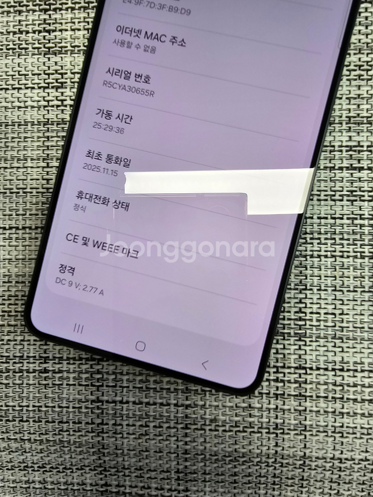 (신폰컨디션) 갤럭시 S25엣지 256G 블랙 25년 11월개통 하자일절없는 선물용 86만팝니다@--2