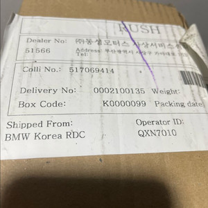 BMW X5 G05 순정 가로바 루프랙 캐리어 2444056