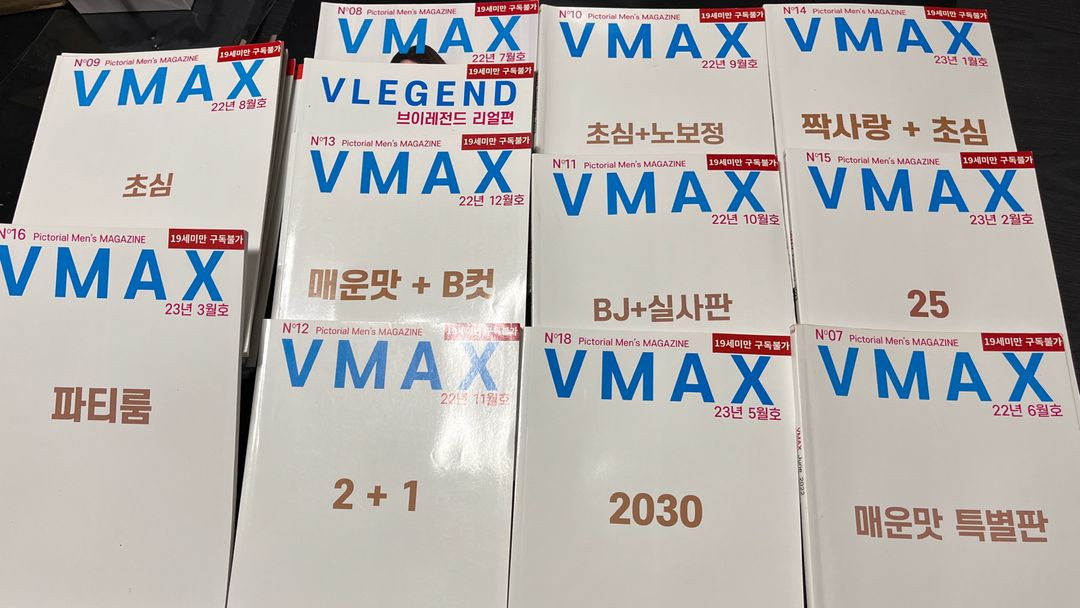 맥심 브/맥 일본잡지 등 이미지