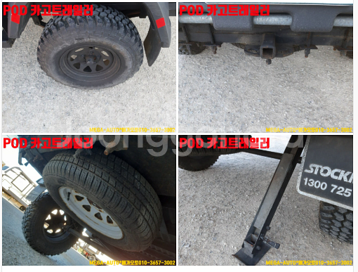 전주 POD 캠핑 트레일러 견인고리 포드 카고트레일러 오프로드 트레일러 차박--9