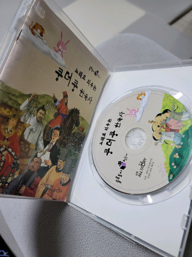 교원 솔루토이 한국사 31권+CD (택비포함) /직거래시 1만원--1