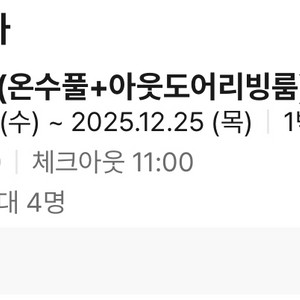 강원도 고성 솔즈베리 풀빌라 양도 이미지