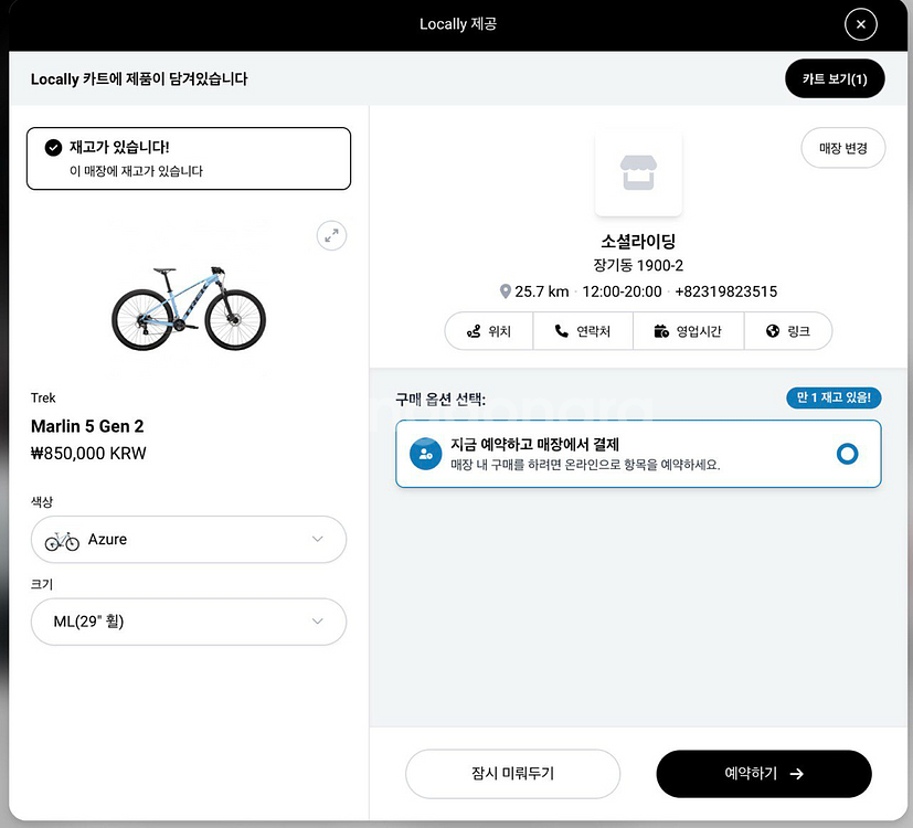 트랙 마린5 2세대--4