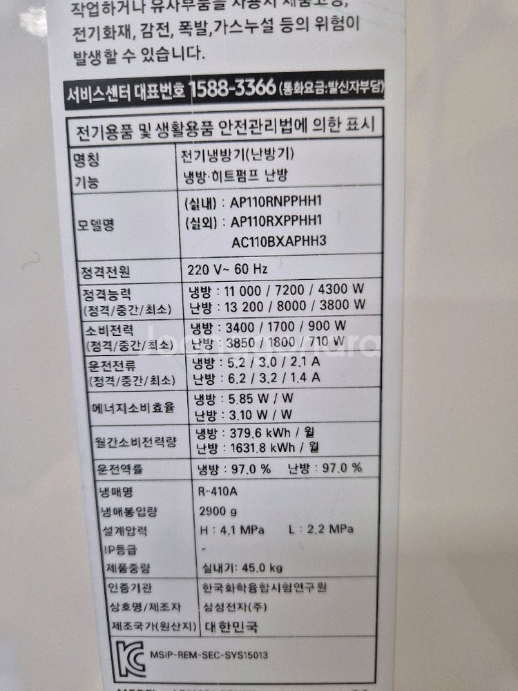 삼성 스탠드형 냉난방기 30평 23년도후반--2