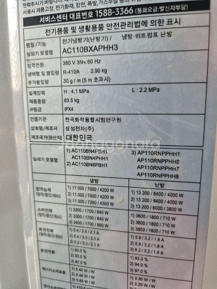 삼성 스탠드형 냉난방기 30평 23년도후반--5
