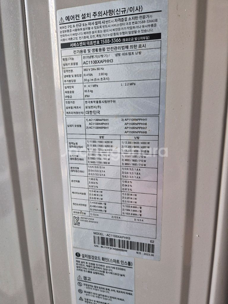 삼성 스탠드형 냉난방기 30평 23년도후반--7