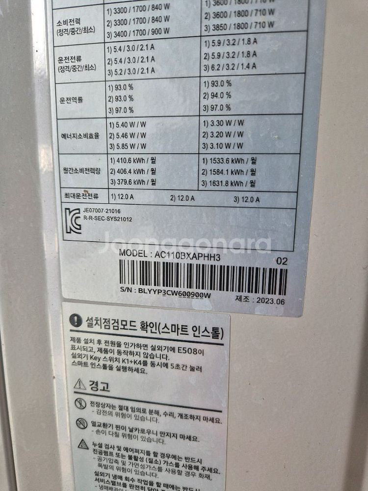 삼성 스탠드형 냉난방기 30평 23년도후반--8