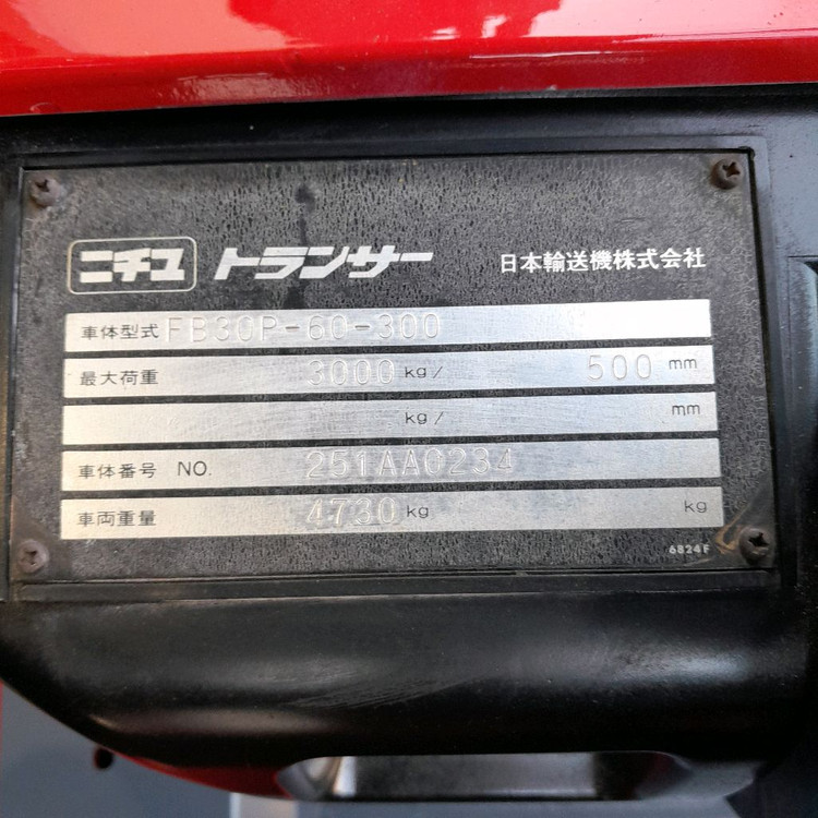 니찌유 전동지게차 3톤 2단3미터--7