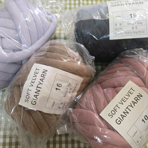 뜨개실 자이언트얀