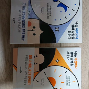 나는 아침마다 삶의 감각을 깨운다 세트 이미지