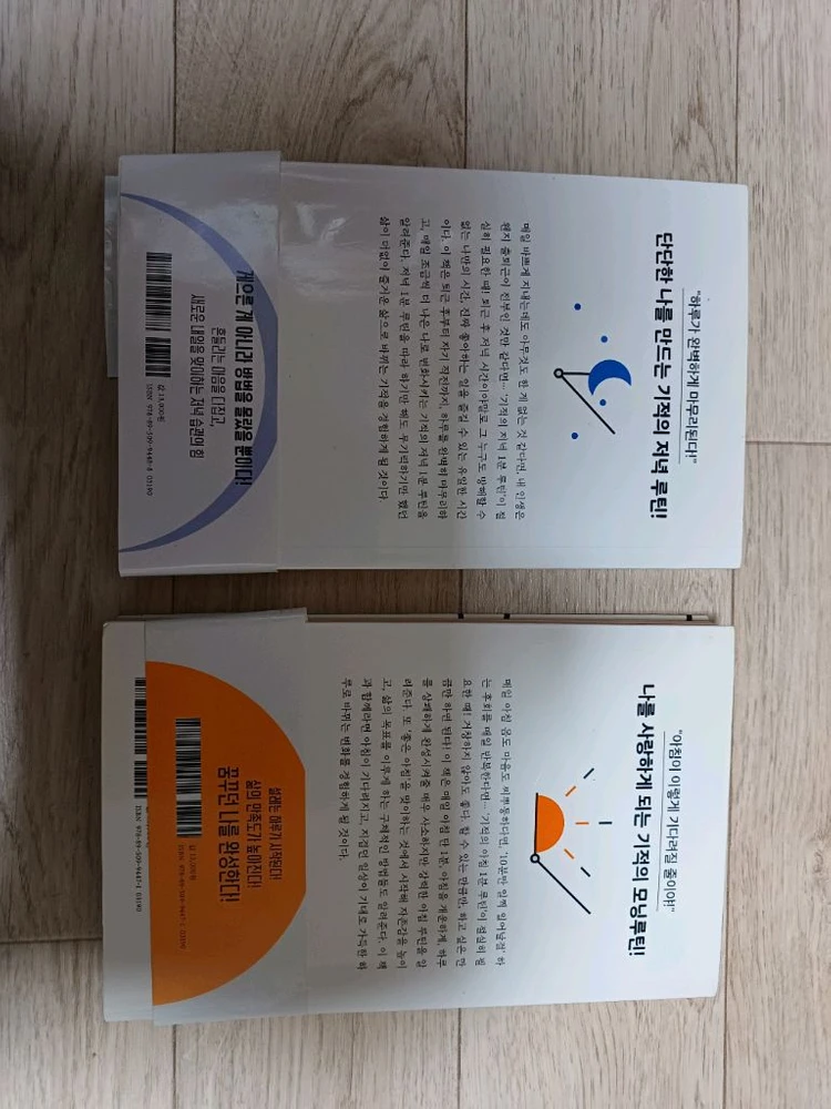 나는 아침마다 삶의 감각을 깨운다 세트 이미지